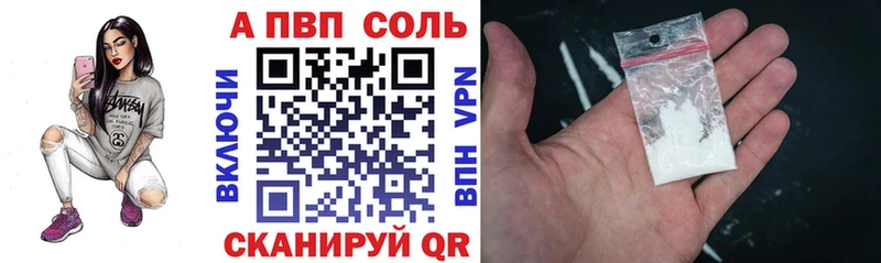 Alfa_PVP Crystall Среднеколымск
