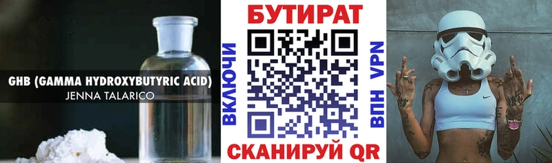 БУТИРАТ 1.4BDO  Среднеколымск 