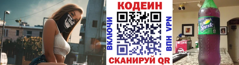 даркнет сайт  Среднеколымск  Кодеиновый сироп Lean Purple Drank 