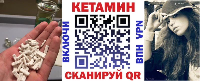 Кетамин ketamine  Среднеколымск 