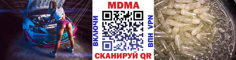 MDMA кристаллы  Среднеколымск 