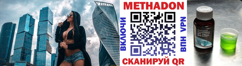 МЕТАДОН белоснежный  гидра ссылки  Среднеколымск 